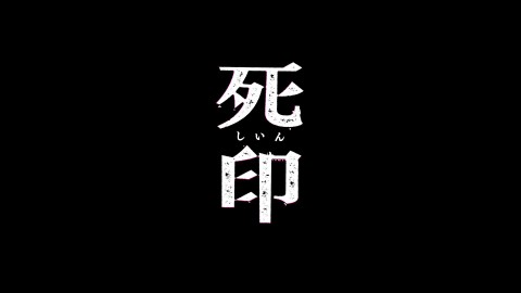 Death Mark se date au Japon : premier trailer